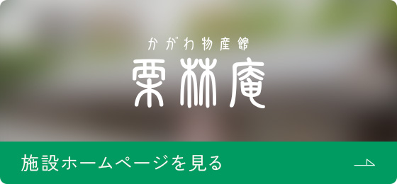 施設情報