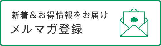 栗林庵からの季節のお便り