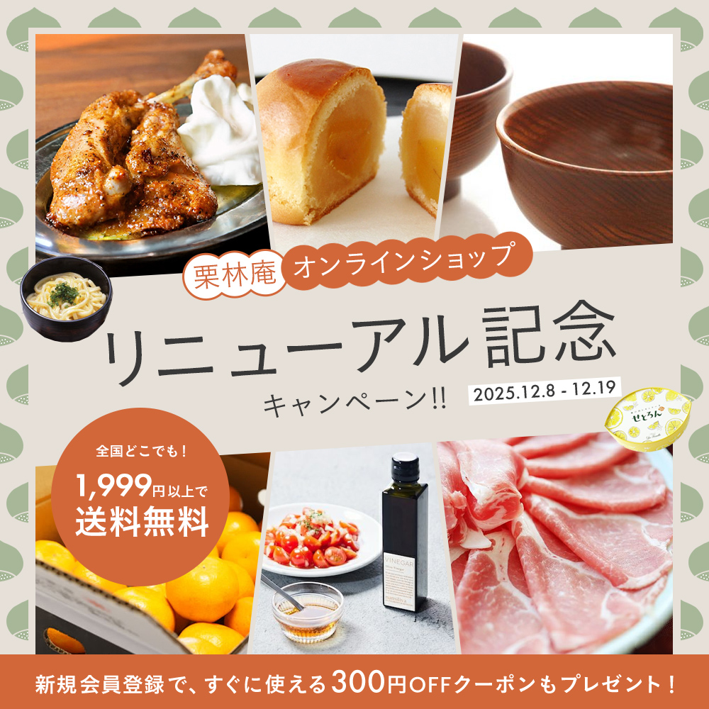 香川おためし探訪キャンペーン