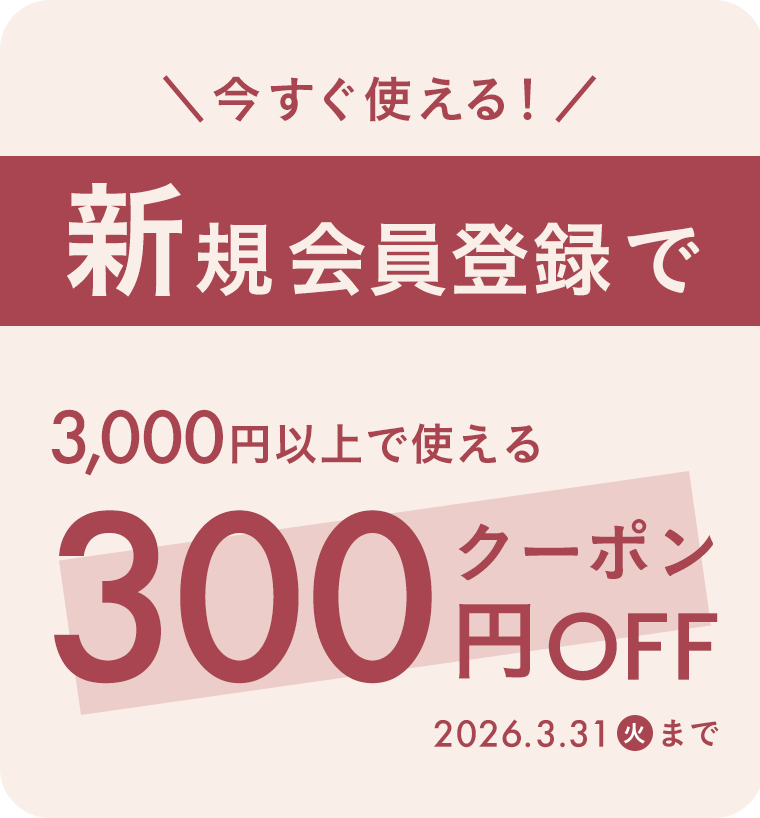 会員登録はこちら