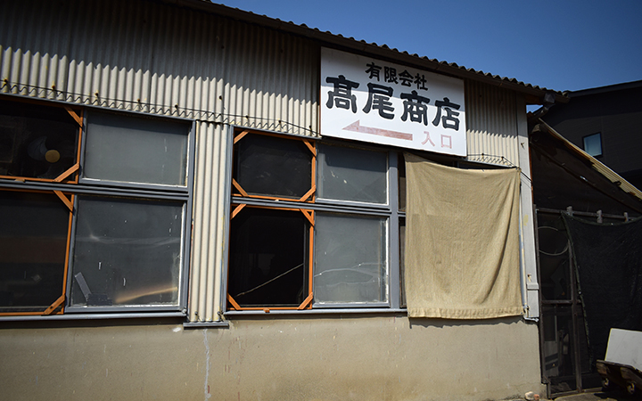 高尾最中種商店