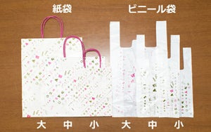 小分け袋(レジ袋)　ビニール袋