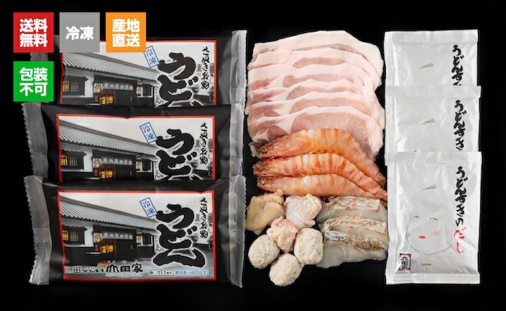 冷凍讃岐うどんすき