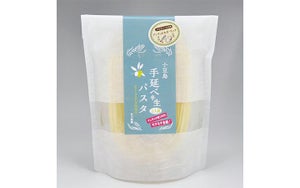 【キンダイ製麺(株)】半生パスタ　2人前(アンチョビ&ガーリック)