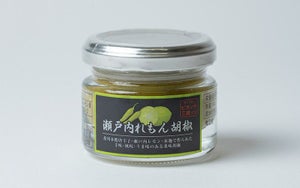 【レールサクレ】瀬戸内レモン胡椒