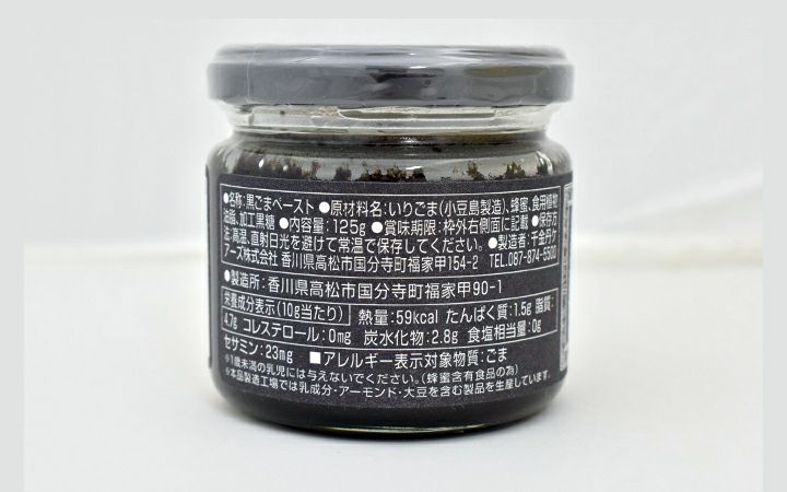 千金丹ケアーズ(株)】黒ごまペースト(はちみつ入) 125g | 通販【栗林庵