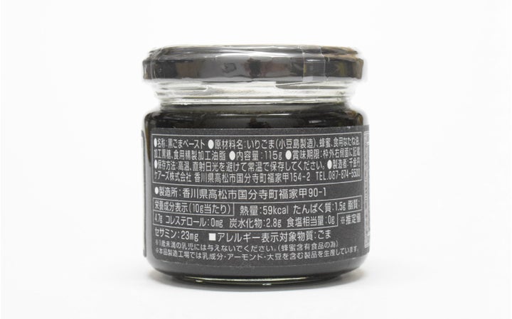 【千金丹ケアーズ(株)】黒ごまペースト(はちみつ入)　125g