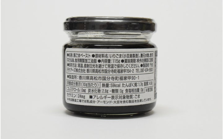 【千金丹ケアーズ (株)】黒ごまペースト(シュガーレス)　125g
