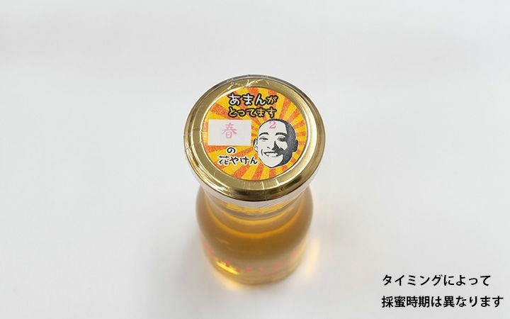 株)ミネック】峰山ハチミツ 120g | 通販【栗林庵オンラインショップ