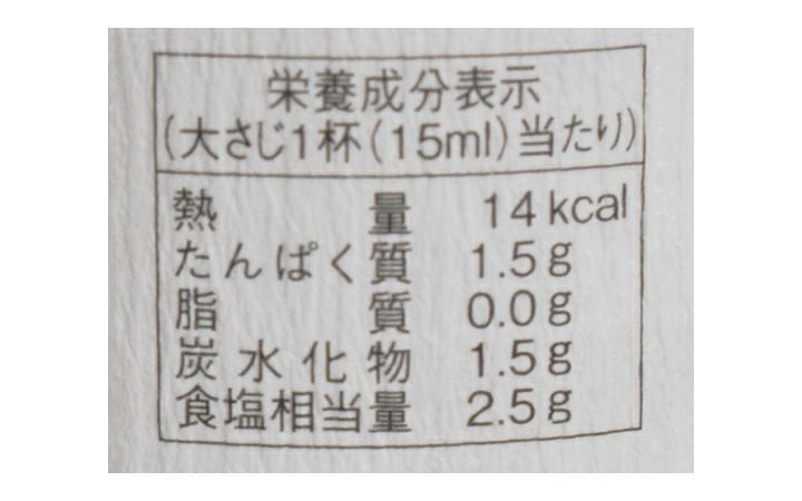 【タケサン(株)】生搾醤油100ml