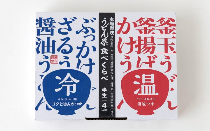 【(株)讃州】うどん県食べくらべ　本場讃岐の半生うどん　4人前(半生・つゆ付)