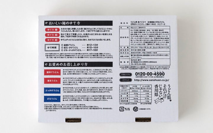 【(株)讃州】うどん県食べくらべ　本場讃岐の半生うどん　4人前(半生・つゆ付)