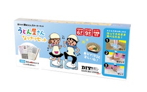 【大庄屋(株)】うどん屋さんなりきりセット(粉からコース)