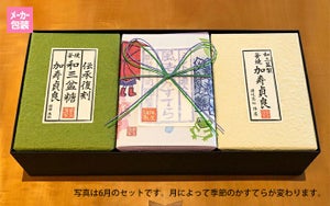 【(有)陣屋】和三盆かすてらと季節のかすてらセット
