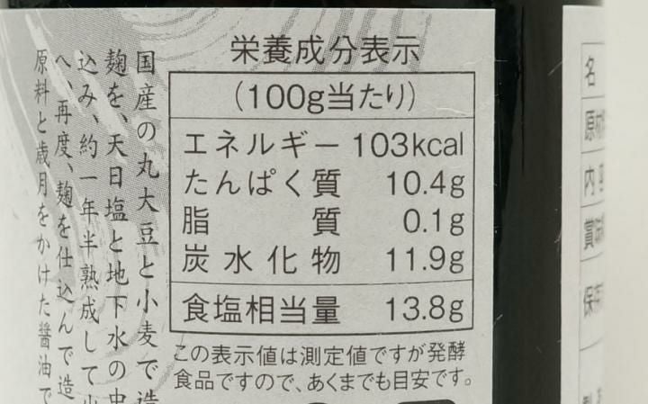 【ヤマロク醤油(株)】鶴醤(つるびしお)