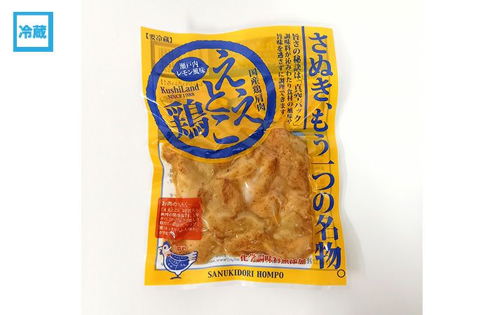 ※冷蔵※【(有)さぬき鳥本舗】ええとこ鶏