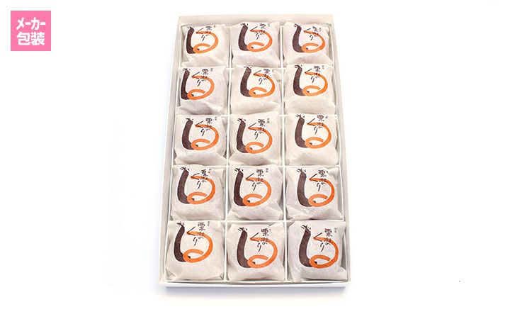 【(有)湊屋】栗林のくり　小栗15個入