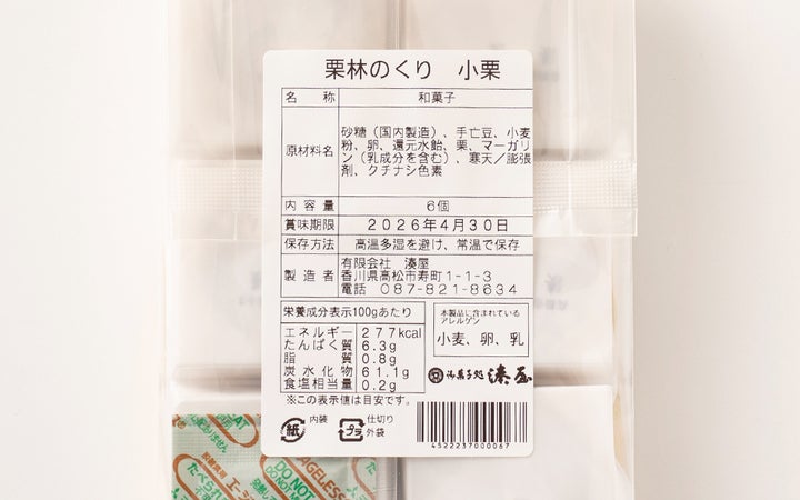 【(有)湊屋】栗林のくり　小栗15個入