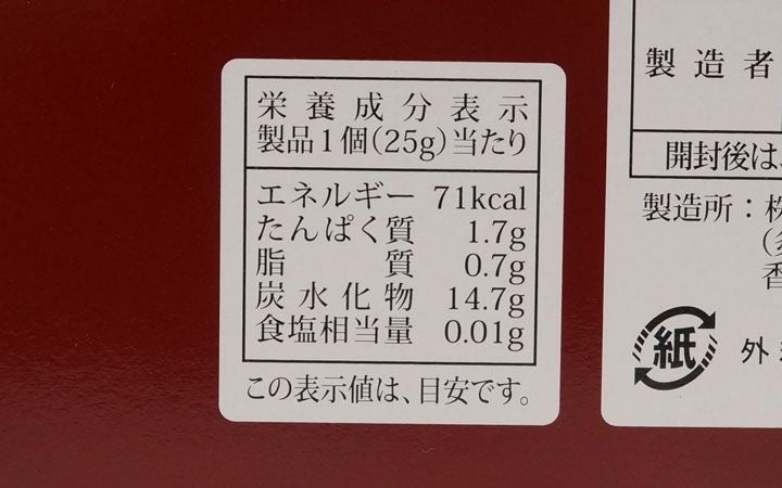 株)こんぴら堂】灸まん 9個入 | 通販【栗林庵オンラインショップ