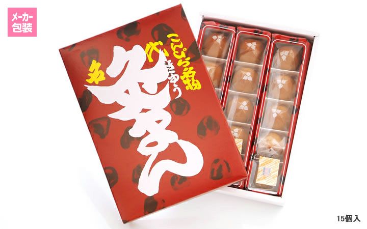 株)こんぴら堂】灸まん 15個入 | 通販【栗林庵オンラインショップ