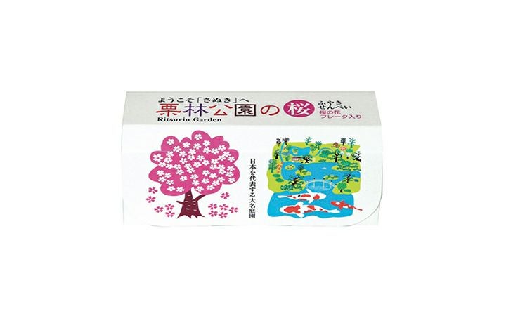【髙尾最中種商店】栗林公園の桜