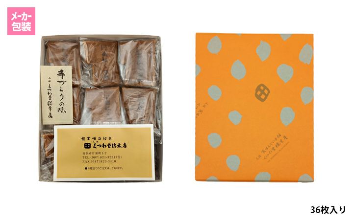 【(有)田村久つ和堂本店】小瓦せんべい　36枚入
