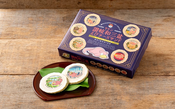 【(株)志満秀】ヤドン讃岐和三盆えびチーズサンド〈キャラメル&ピスタチオ〉