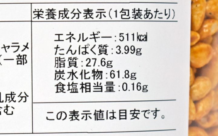 【手作りケーキnariki(ナリキ)】ポ〜ンキャラメル