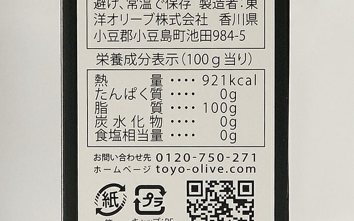 【東洋オリーブ(株)】令和6年産 小豆島産エキストラバージンオリーブオイル[早摘み]136g