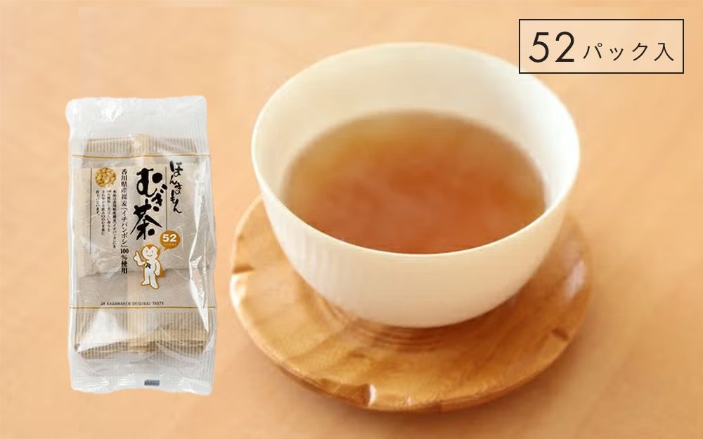 香川県農業協同組合】ほんまもん麦茶(52パック入り) 国産 | 通販【栗林