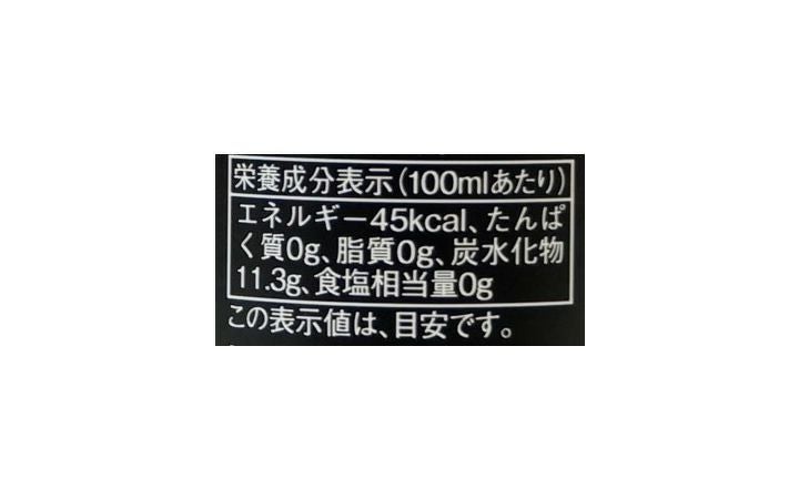【(株)マルシン】和三盆サイダー 250ml 単品