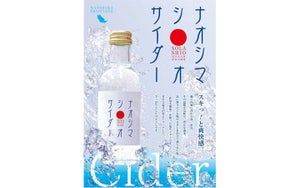 【(株)マルシン】直島塩サイダー 200ml 単品