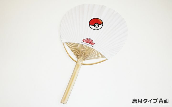 ヤドン 丸亀うちわ 4種セット 丸亀ヤドンのうちわ
