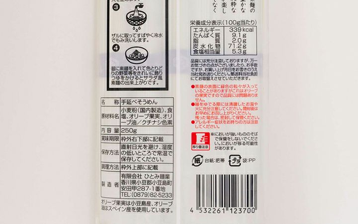 【(有)ひとみ麺業】小豆島おりーぶ手延べそうめん　まとめ買い(20個)