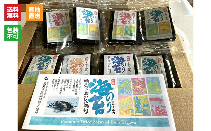 送料込※【金丸水産乾物(株)】瀬戸内の早どれ海苔「訳あり」お買い得