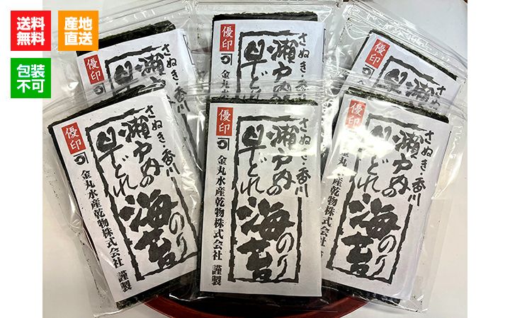 送料込※【金丸水産乾物 (株)】瀬戸内の早どれ海苔「優印」お買い得