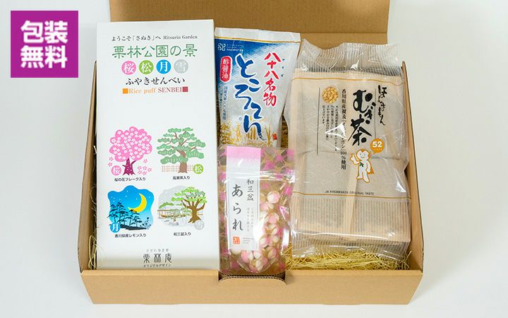 スタッフ厳選 夏季限定セット | 通販【栗林庵オンラインショップ