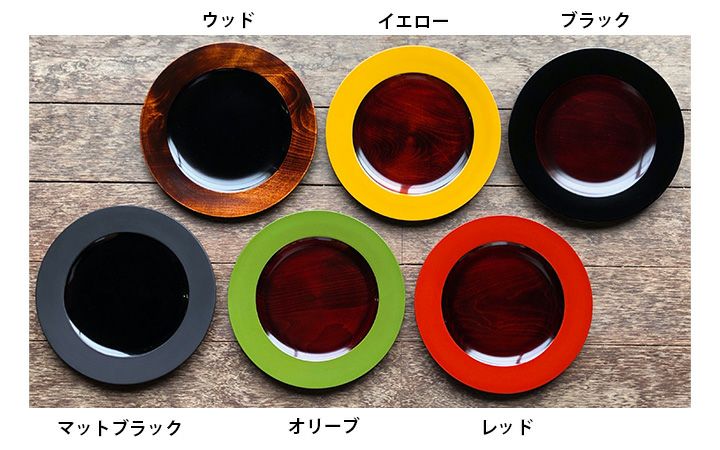 株)川口屋漆器店】カラーディッシュ 24cm | 通販【栗林庵オンライン