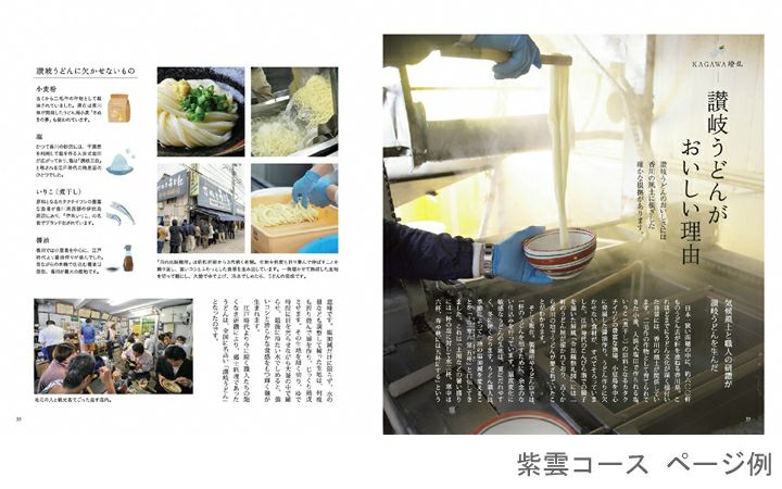 【リンベル (株)】香川県産品カタログギフト「香川べっぴんさん」紫雲コース