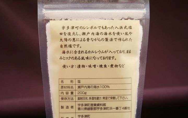 【(一財) 宇多津町振興財団】宇多津 入浜式の塩　200g