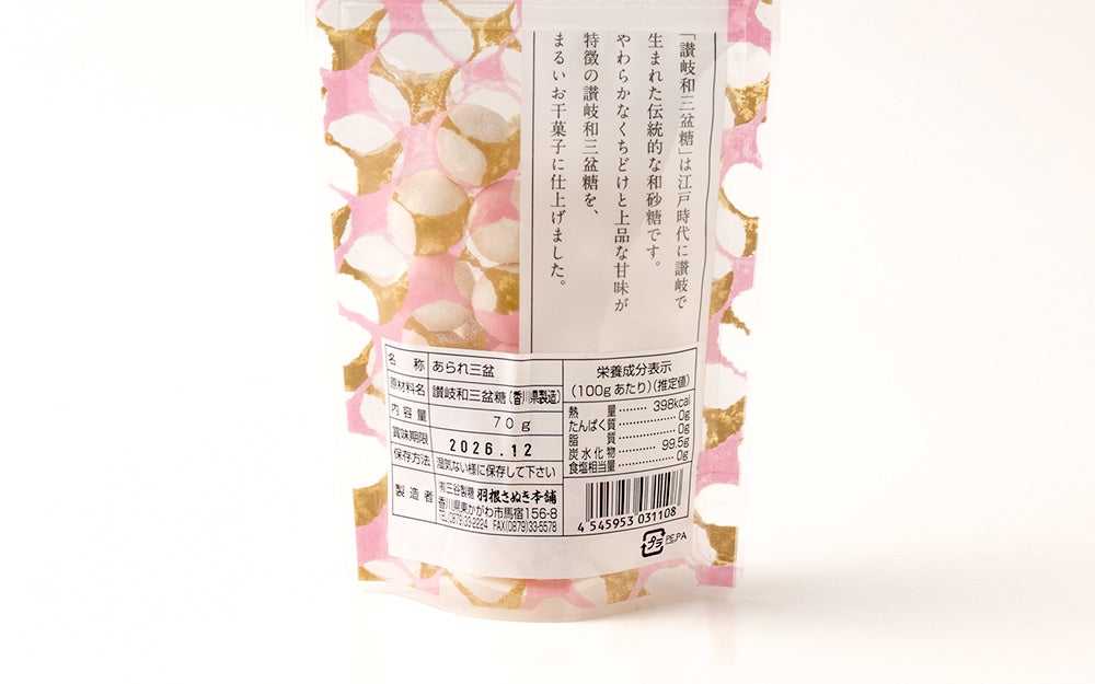 有)三谷製糖羽根さぬき本舗】霰三盆 | 通販【栗林庵オンラインショップ