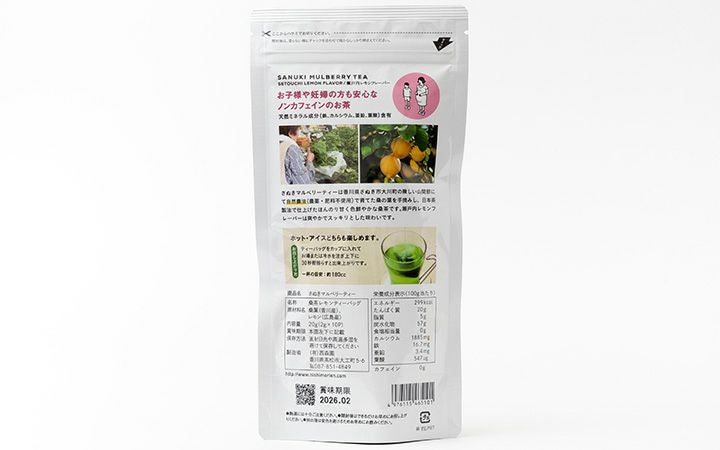 有)西森園】さぬきマルベリーティー | 通販【栗林庵オンラインショップ