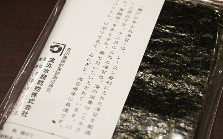 【金丸水産乾物(株)】瀬戸内の早どれ海苔