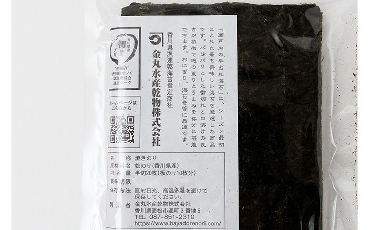 【金丸水産乾物(株)】瀬戸内の早どれ海苔