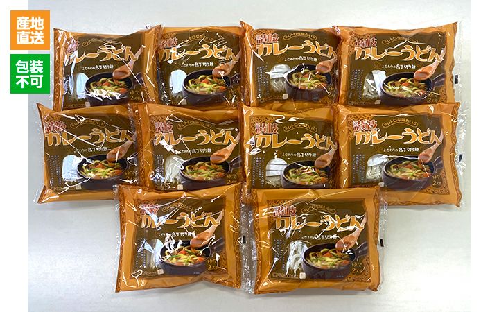 かれーうどん ページ 瀬戸内讃岐工房(株)】カレーうどん2食入り10袋 | 通販【栗林庵