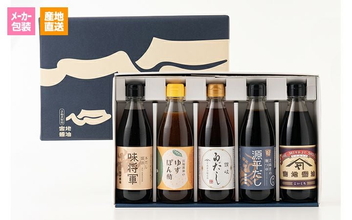 【(有)宮地醤油醸造場】宮地醤油のギフト2