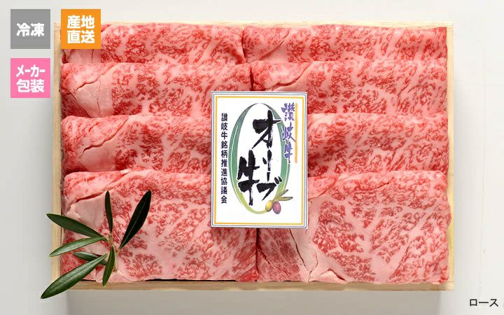 冷凍※【(株)カワイ】オリーブ牛 すき焼き用 ロース(500g) | 通販【栗林