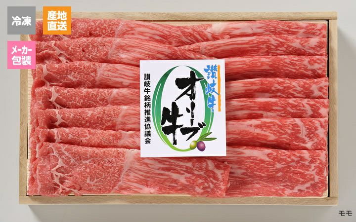 ※冷凍※【(株) カワイ】オリーブ牛　すき焼き用　モモ(400g)