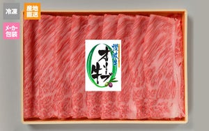 ※冷凍※【(株) カワイ】オリーブ牛　しゃぶしゃぶ用　肩ロース、肩(650g)