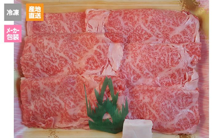 ※冷凍※【(株)日露本店】オリーブ牛ローススライス400g入り